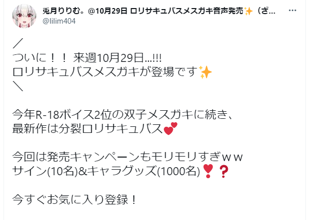 声優 上坂すみれさん 同人音声演者の常連になる Asmrのオト Asmr作品 同人音声作品のレビュー