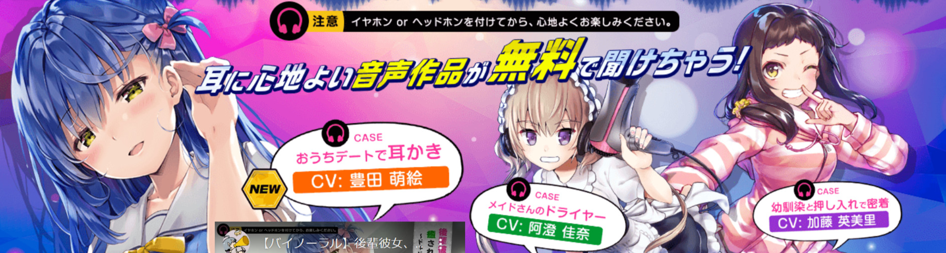 逢坂成美 同人音声タイムズ 同人音声 Asmr