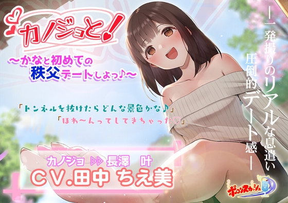 【朗報】キャラ設定がほぼ本人！人気声優・田中ちえ美さんのASMR作品の破壊力がありすぎる！のトップ画像