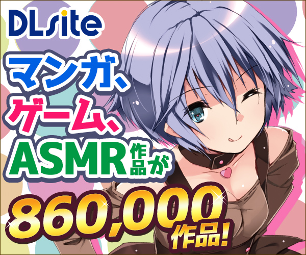 【2023年】DLsite(ディーエルサイト)より配布されているクーポン情報まとめのトップ画像