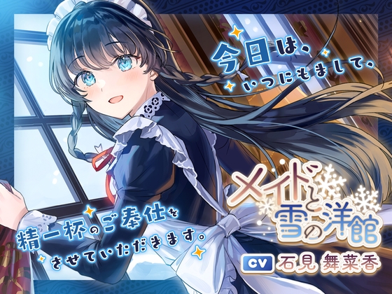 全年齢版の同人音声は感動できる作品が多い！リスナー「ベタな展開だけど泣かされたわ」のトップ画像