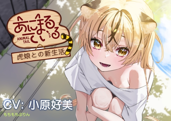 声色が優しくてとても良い！人気声優・小原好美さんのASMR作品が癒されすぎると話題に！のトップ画像