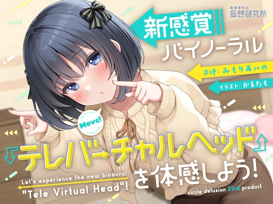 【朗報】みんな大好きDLsiteさん、笑かしにくるタイトルと共につよつよ20％OFFクーポン配布！！のトップ画像