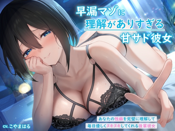 【悲報】R18の同人音声で抜いたウルトラマンちんぽな童貞お兄さん「〇分でイっちまったよ・・・。」のトップ画像