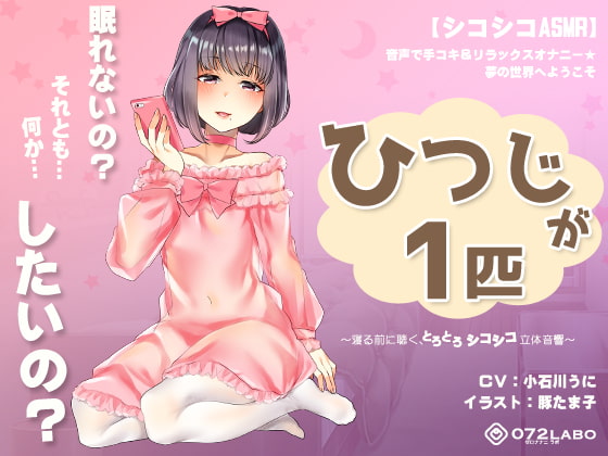 セーブしろ！男として落第！同人音声作品の女性「ここで一回出しておこっか！」ワイ「よっしゃ！（ビュルルルル）」女性「いっぱ……のトップ画像