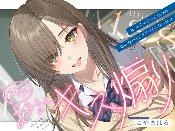 同人音声の「彼氏くん♡」呼びは実際どうなん?「ダーリン呼びだっちゃ」「おい肉ディルド!」「彼氏ニキ」のトップ画像