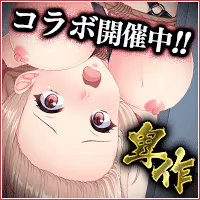 【公式】卑作 | 無料エロゲ FANZA GAMES