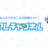 【CV.小清水亜美】ああ、お姉ちゃんが欲しい！幼なじみにあま～いお姉ちゃんになって